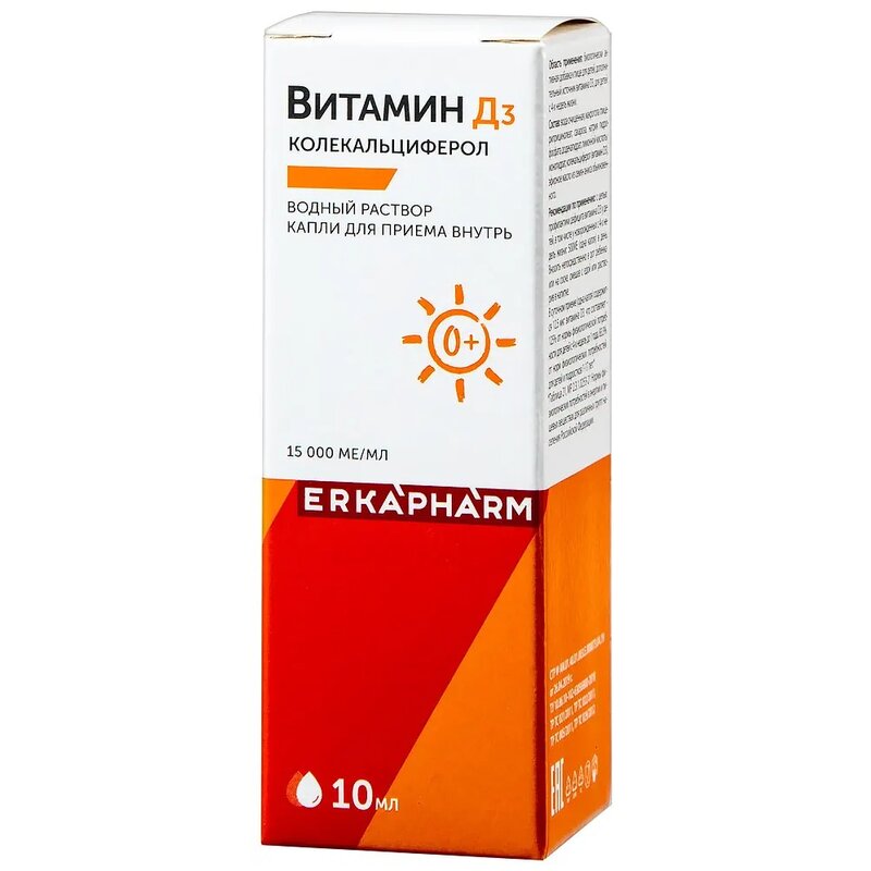 Витамин Д3 Эркафарм 15000 МЕ/мл капли флакон 10 мл 1 шт.