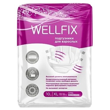 Подгузники для взрослых Wellfix р.XL 10 шт.