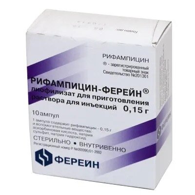 Рифампицин-Ферейн лиофилизат 150 мг/5 мл ампулы 10 шт.