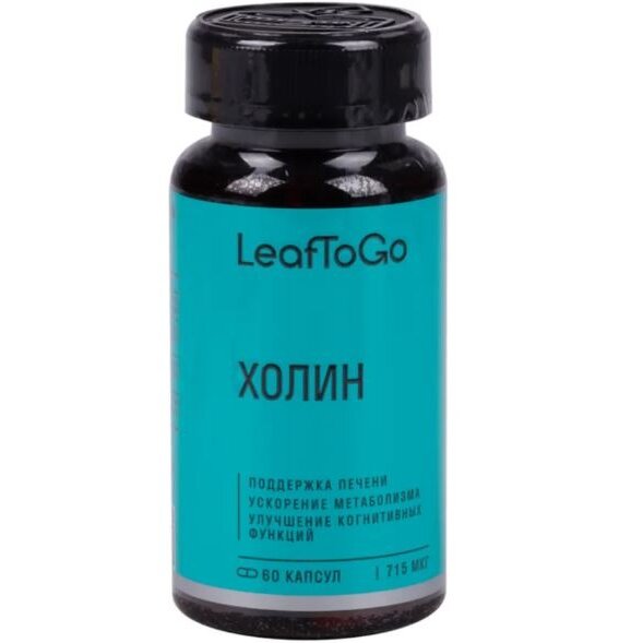 Холин LeafToGo капсулы 60 шт.