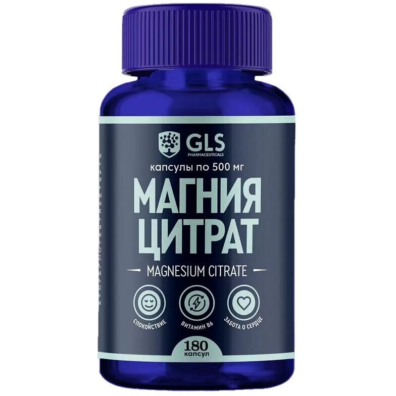 Магния цитрат с витамином В6 GLS капсулы 500 мг 180 шт.