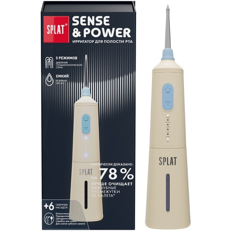 Ирригатор Splat Sense&Power арт. Н300 со сменными насадками бежевый
