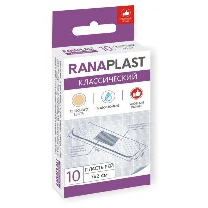 Пластырь Ranaplast бактерицидный Классический10 шт.