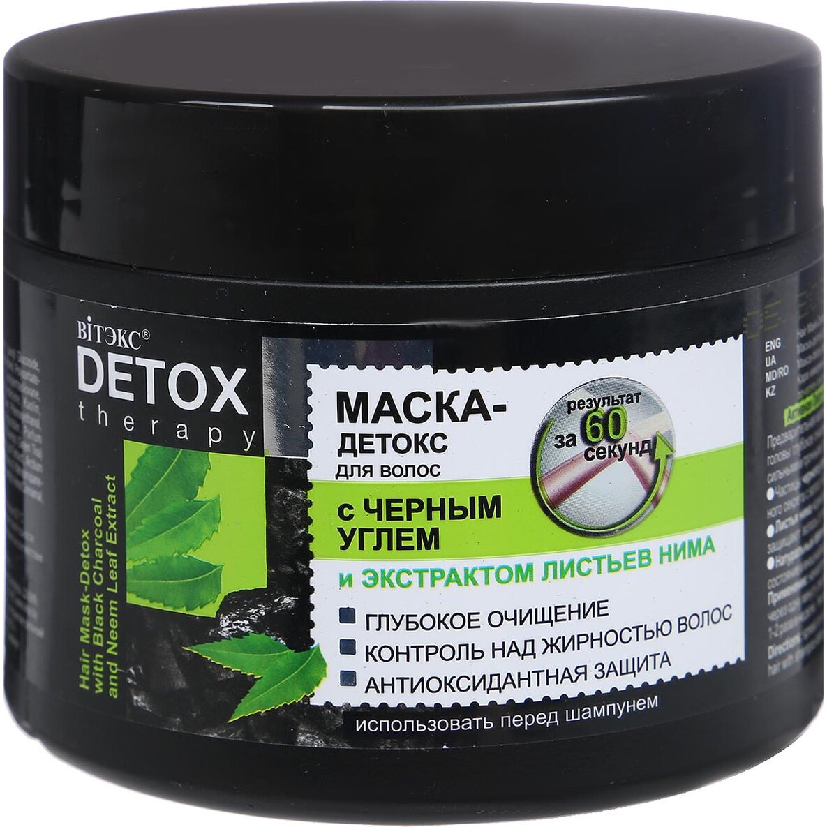 Витэкс detox therapy маска-детокс для волос 300мл с черным углем и экстрактом листьев нима