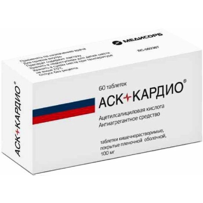 АСК-Кардио таблетки 100 мг 60 шт.