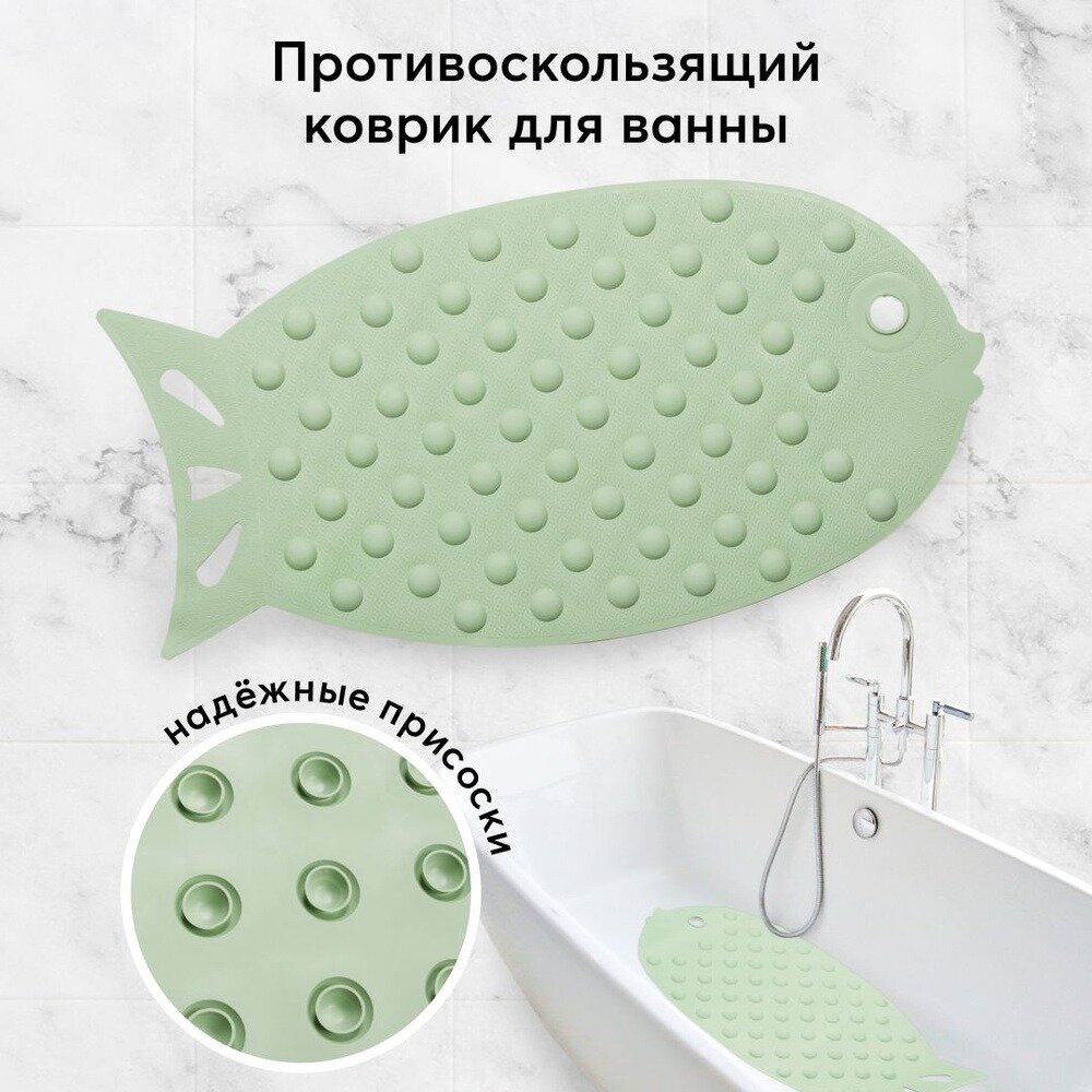 Коврик для купания Happy Baby Fish арт.34011