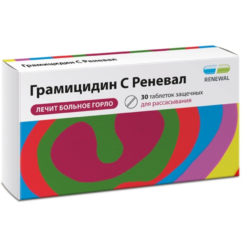 Грамицидин С таблетки защечные 1,5 мг 30 шт.