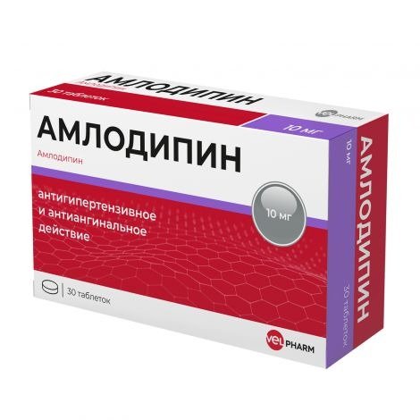 Амлодипин Велфарм таблетки 10 мг 30 шт.