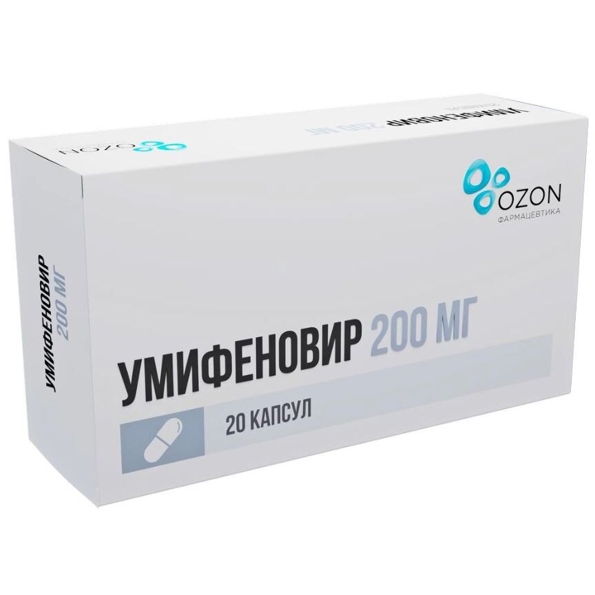 Умифеновир капсулы 200 мг 20 шт.