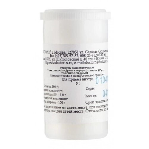 Токсикодендрон кверцифолиум (рус токсикодендрон) с6 гранулы гомеопатические 5 г