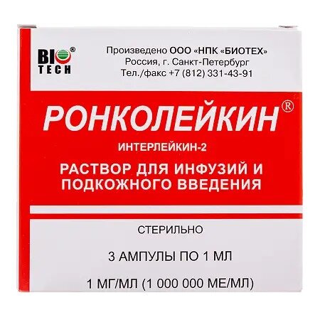 Ронколейкин