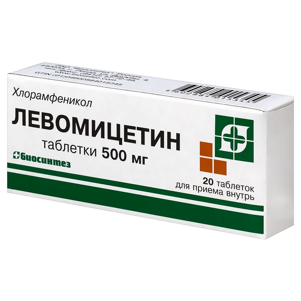 Левомицетин таблетки 500 мг 20 шт.