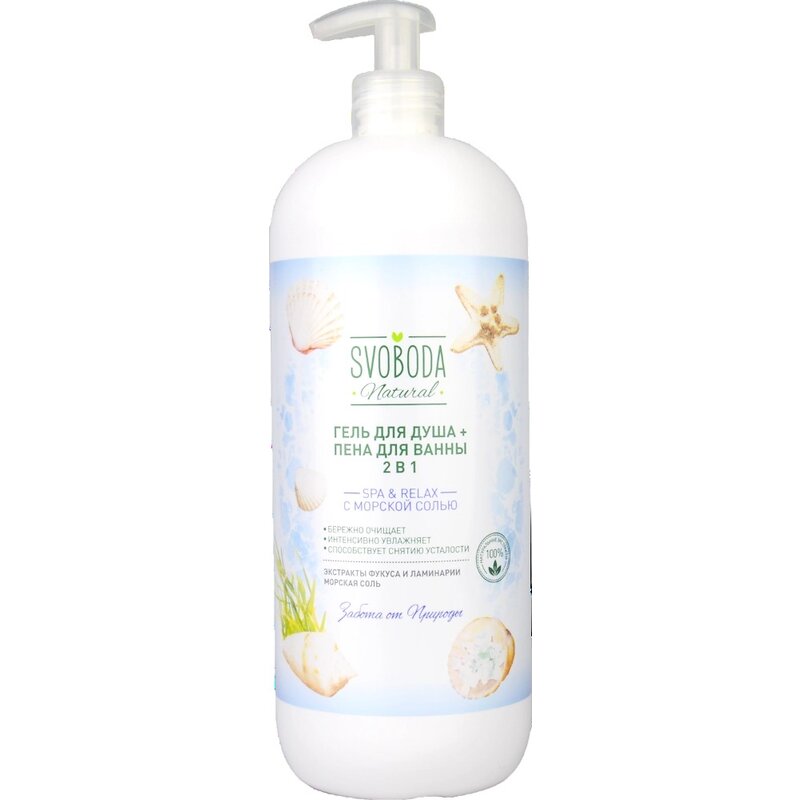 Гель для душа + пена для ванны 2в1 Свобода (Svoboda) Natural Spa Relax с морской солью 1000 мл