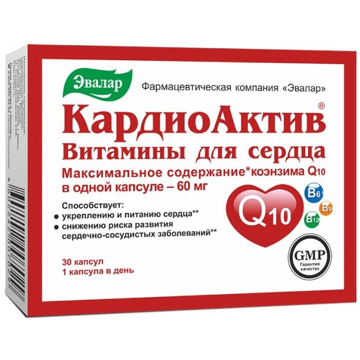 КардиоАктив с коэнзимом Q10 капсулы 30 шт.