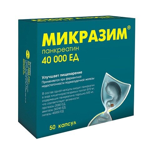 Микразим капсулы 40 000 ЕД 50 шт.