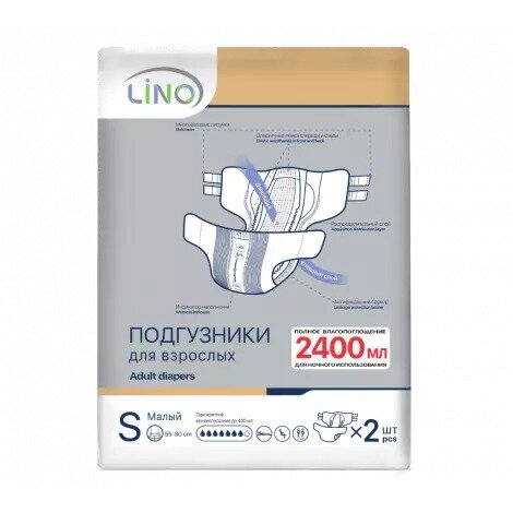 Подгузники для взрослых Lino размер S (55-80 см) 2 шт.