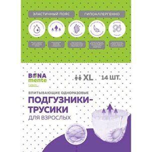 Подгузники-трусы для взрослых Bona Mente! р.ХL 14 шт.