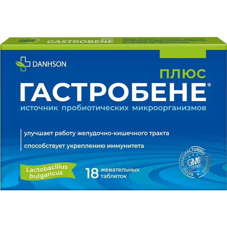 Гастробене Плюс таблетки жевательные 18 шт.