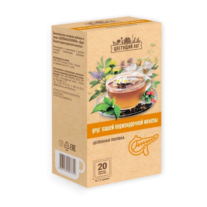 Друг вашей поджелудочной железы Цветущий луг фильтр-пакеты 1,5 г 20 шт.