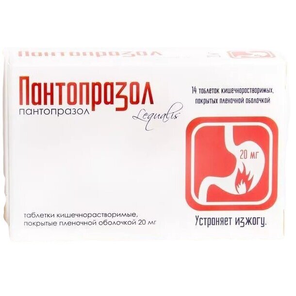 Пантопразол таблетки 20 мг 14 шт.