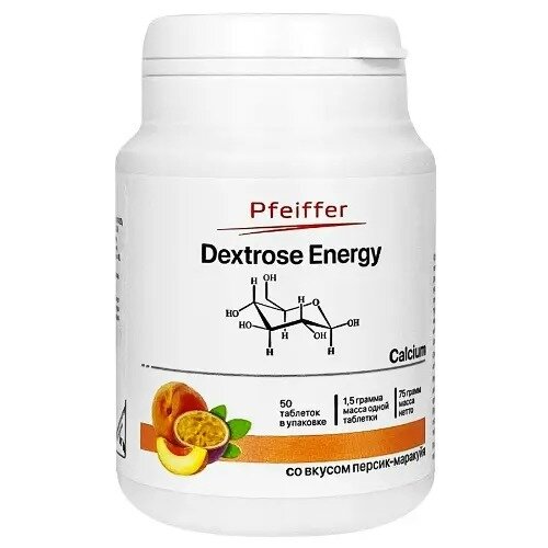Декстроза энерджи с кальцием Pfeiffer со вкусом персик-маракуйя таблетки 50 шт.