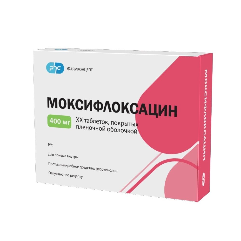 Моксифлоксацин таблетки 400 мг 5 шт.