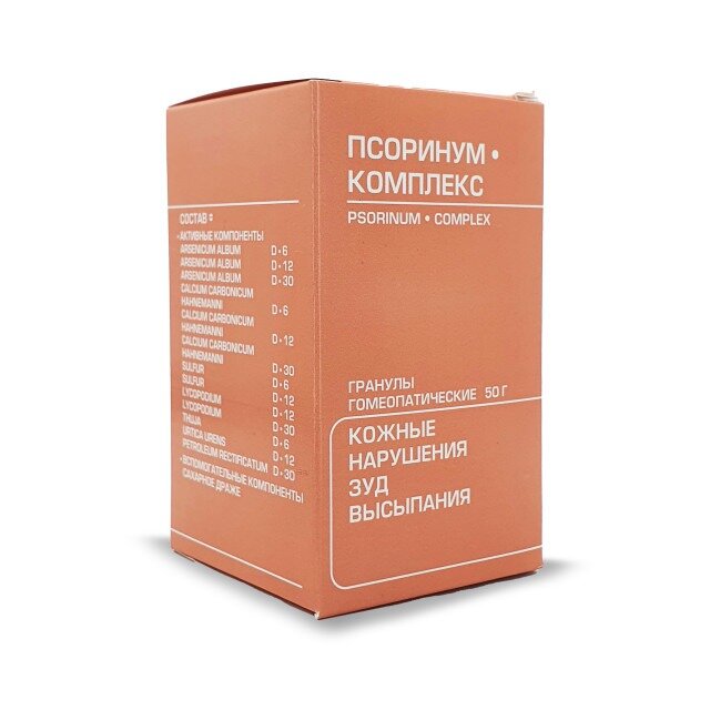 Псоринум-комплекс гранулы гомеопатические 50 г