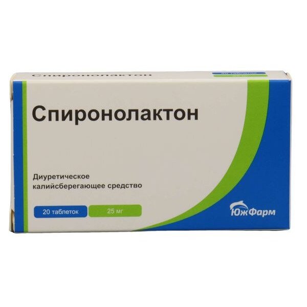 Спиронолактон таблетки 25 мг 20 шт.