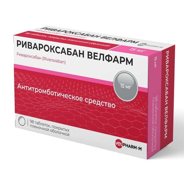 Ривароксабан Велфарм таблетки 15 мг 98 шт.