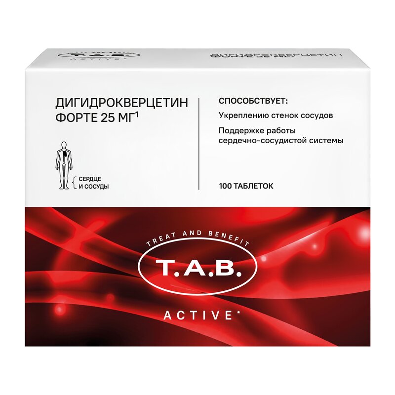Дигидрокверцетин Форте TAB таблетки 25 мг 100 шт.