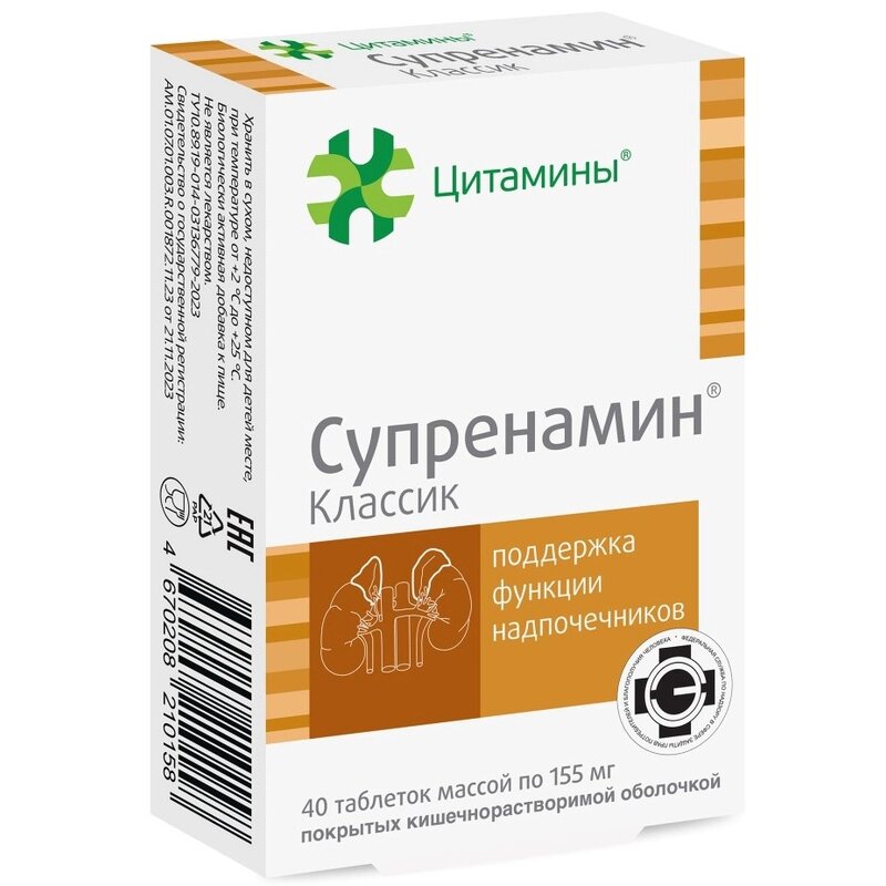 Супренамин классик таблетки 40 шт.