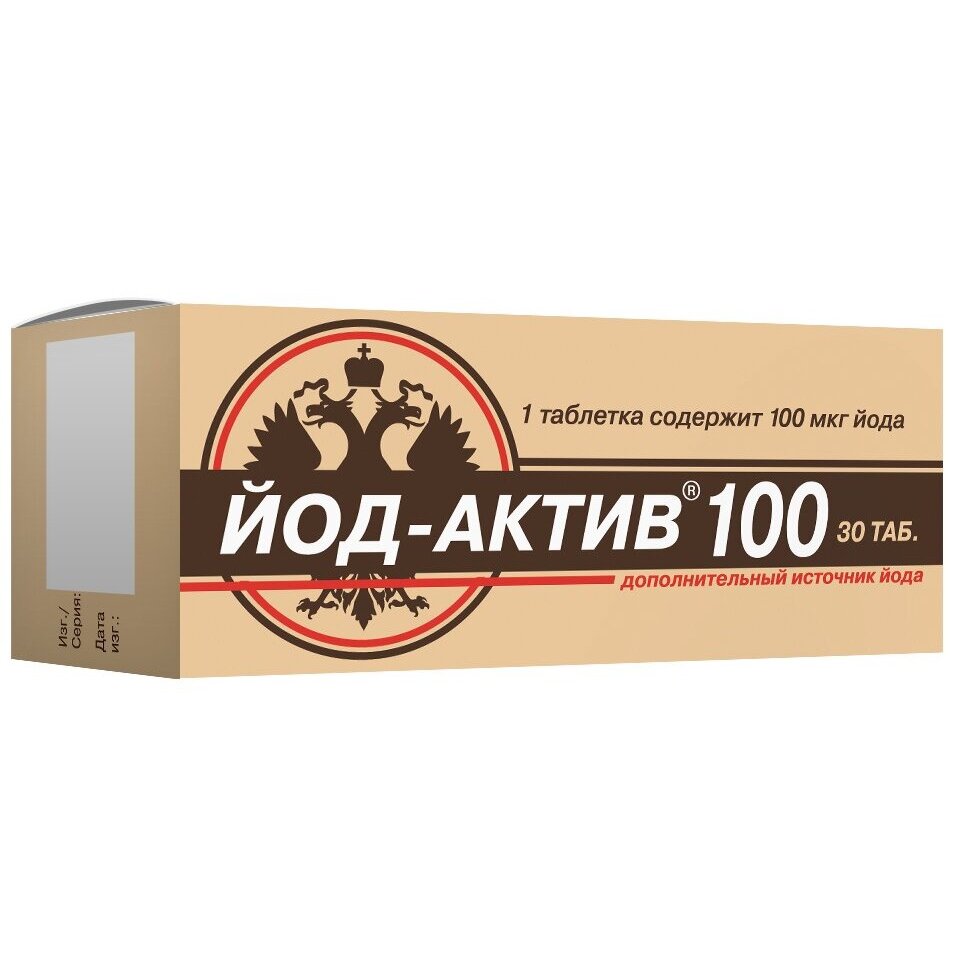 Йод-актив 100 таблетки 30 шт.