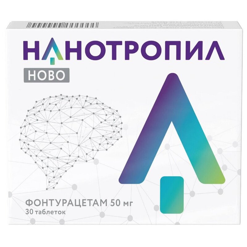 Нанотропил Ново таблетки 50 мг 30 шт.