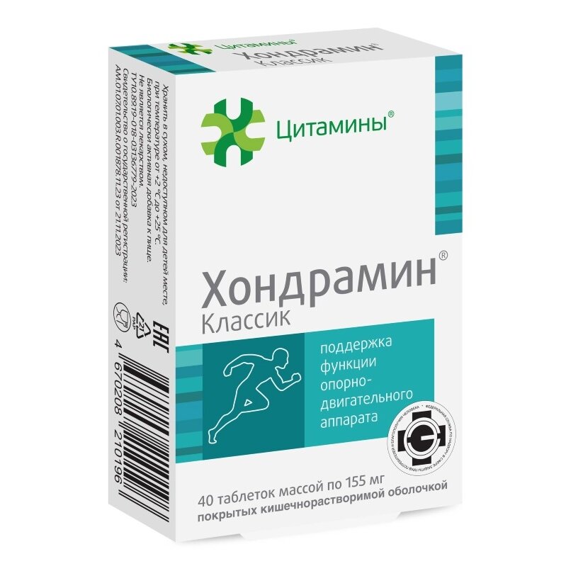 Хондрамин классик таблетки 40 шт.
