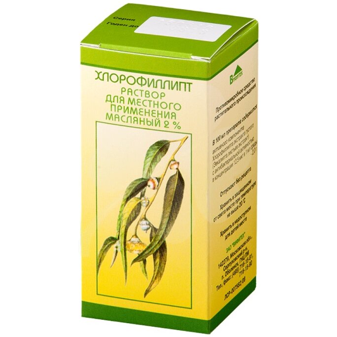 Хлорофиллипт 2% 20 мл масляный раствор для местного применения