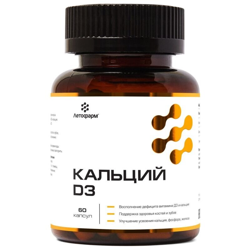 Кальций D3 Летофарм капсулы 60 шт.