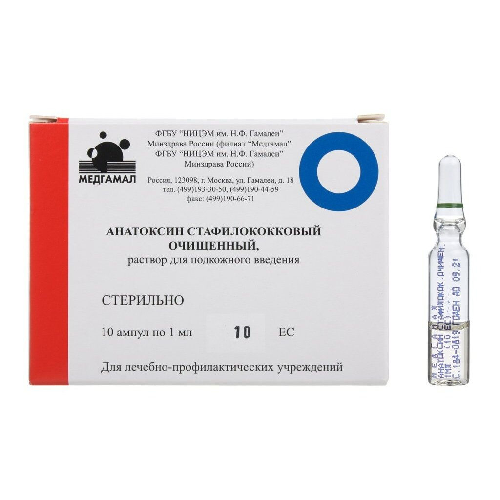 Анатоксин стафилококковый очищенный жидкий адсорбированный ампулы 1мл 10 шт.