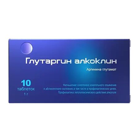 Алкоклин глутаргин таблетки 1 г 10 шт.