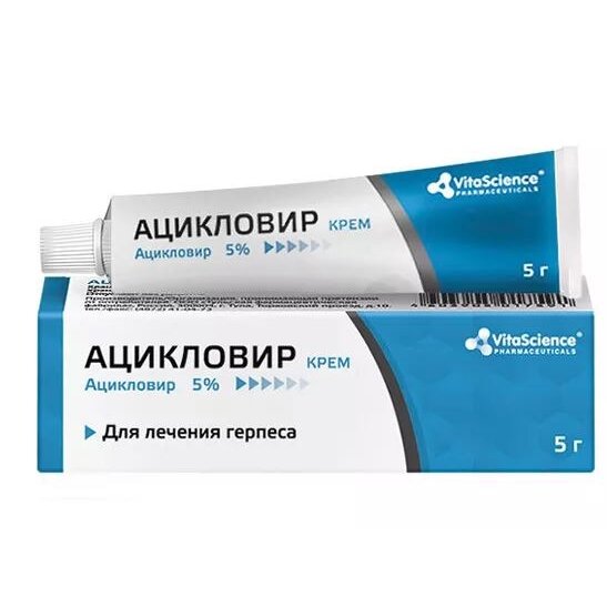 Ацикловир Витасайнс (Vitascience) крем 5% 5 г
