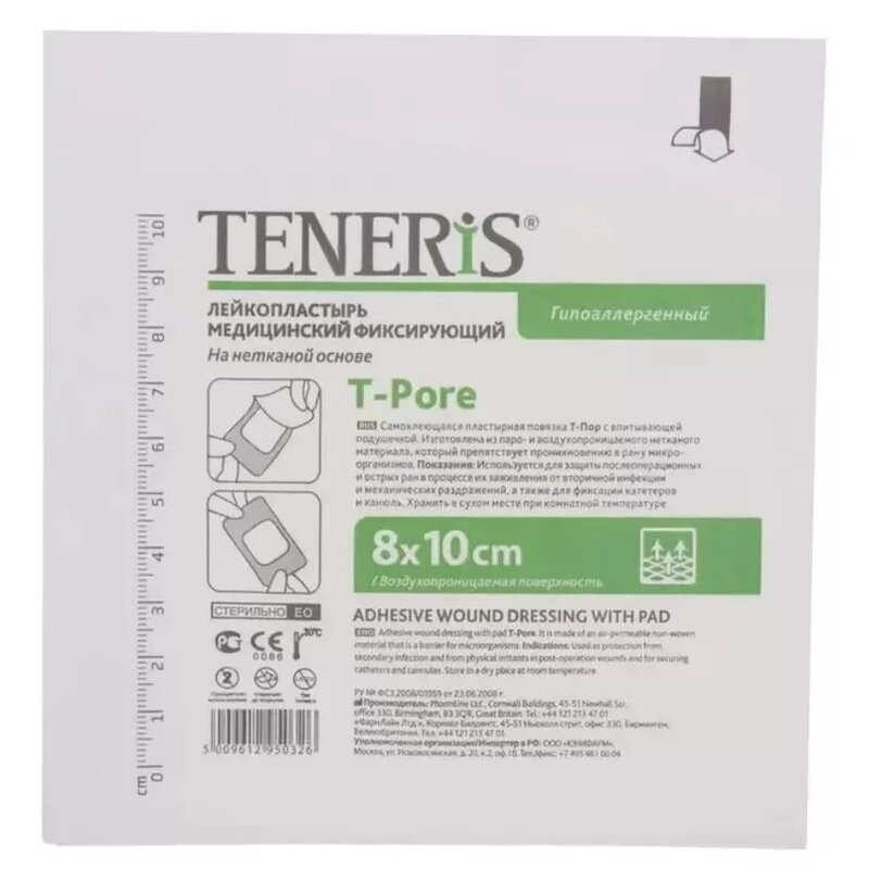 Лейкопластырь фиксирующий Teneris (Тенерис) T-Pore на нетканой основе 8х10 см 1 шт.