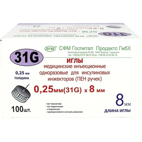 Игла Sfm для инсулиновых инжекторов ПЕН ручек 0,25х8 мм 31G 100 шт.