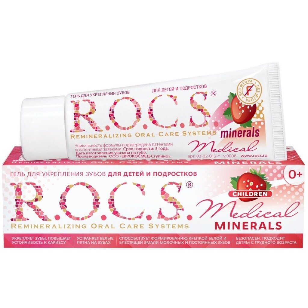 Гель детский Рокс (R.O.C.S.) Medical Minerals реминерализующий Клубника 0+ 45 г