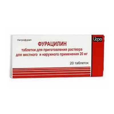 Фурацилин-Авексима таблетки 20 мг 20 шт.