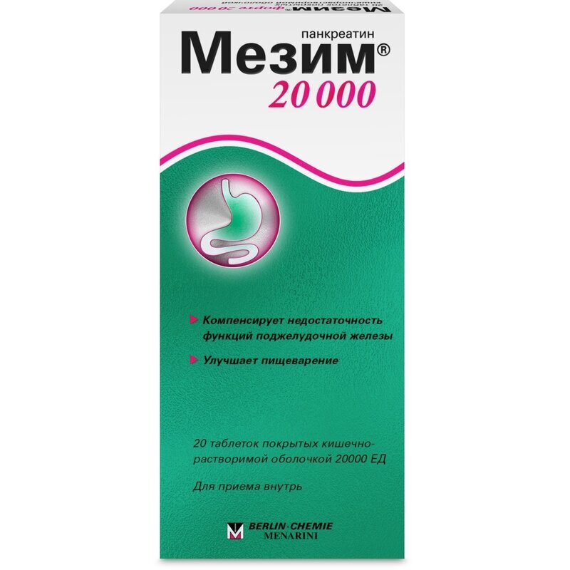 Мезим 20 000 ЕД таблетки 20 шт.