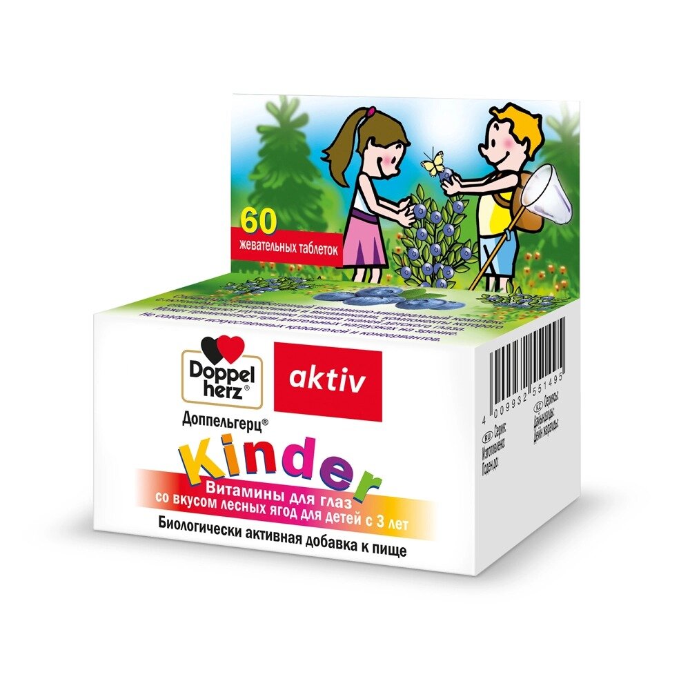 Витамины для глаз Доппельгерц Kinder таблетки жевательные со вкусом лесных ягод с 3 лет 60 шт.