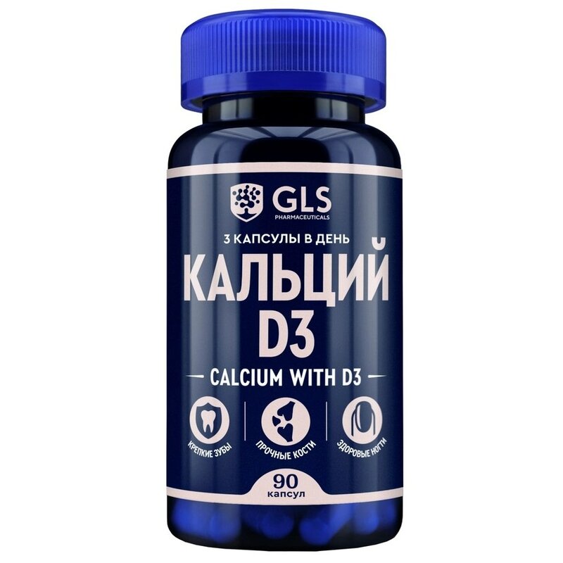 Кальций с витамином D3 GLS капсулы 500 мг 90 шт.