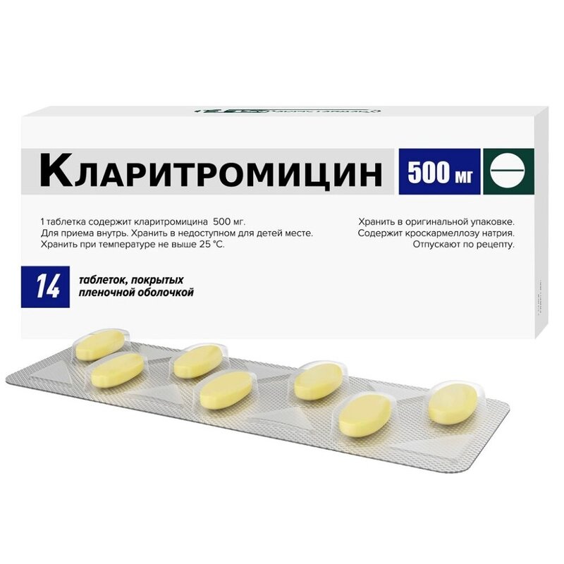 Кларитромицин таблетки 500 мг 14 шт.