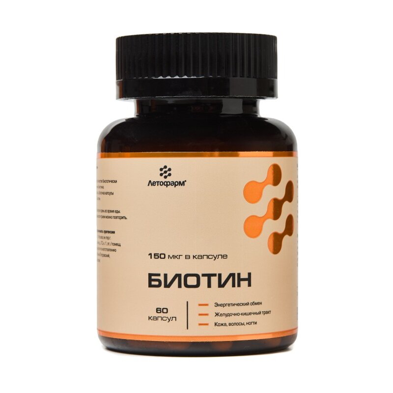 Биотин Летофарм капсулы 150 мкг 60 шт.