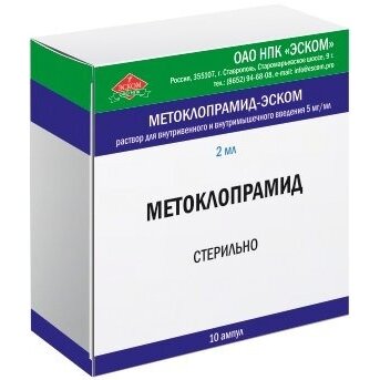 Метоклопрамид ампулы 0,5% 2 мл 10 шт.