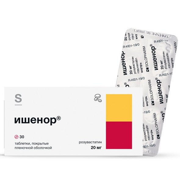 Ишенор таблетки 20 мг 30 шт.